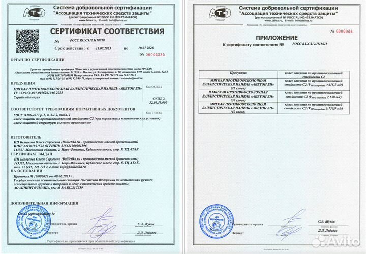 Баллистические пакеты бронепанели бронеплиты