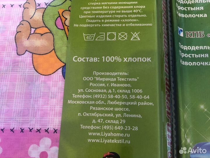 Кпб детский 1,5-спальный