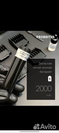 Машинка для стрижки волос moser
