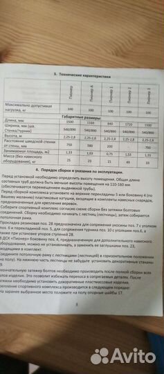 Детский спортивный комплекс для дома