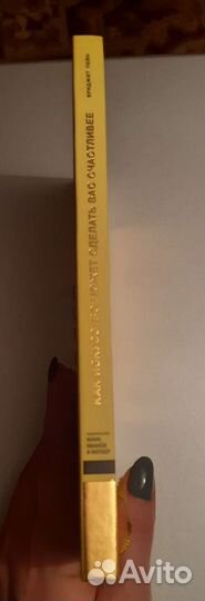 Книга. Как искусство может сделать вас счастливее