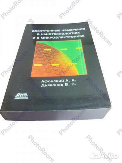 Электронные измерения в нанотехнологиях