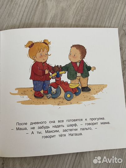 Книги для первого чтения по слогам