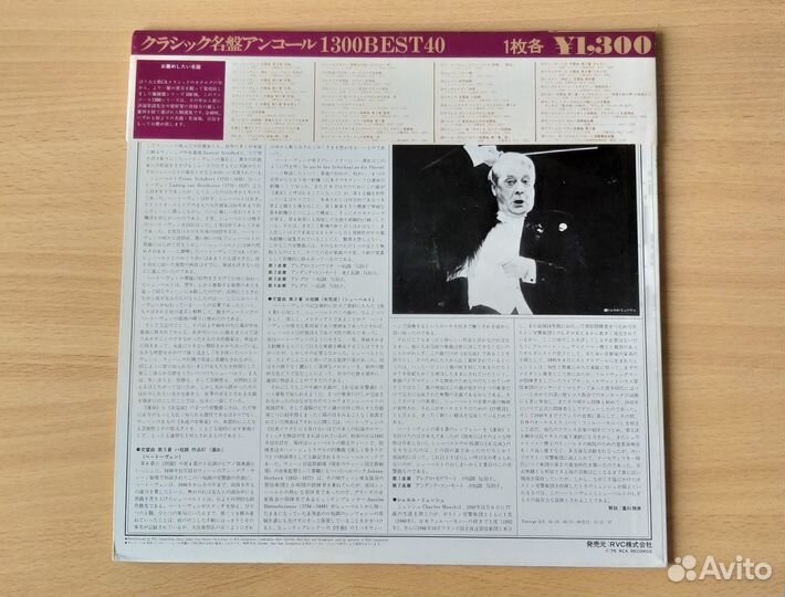 LP Бостонский симф. оркестр Charles Munch (Japan)