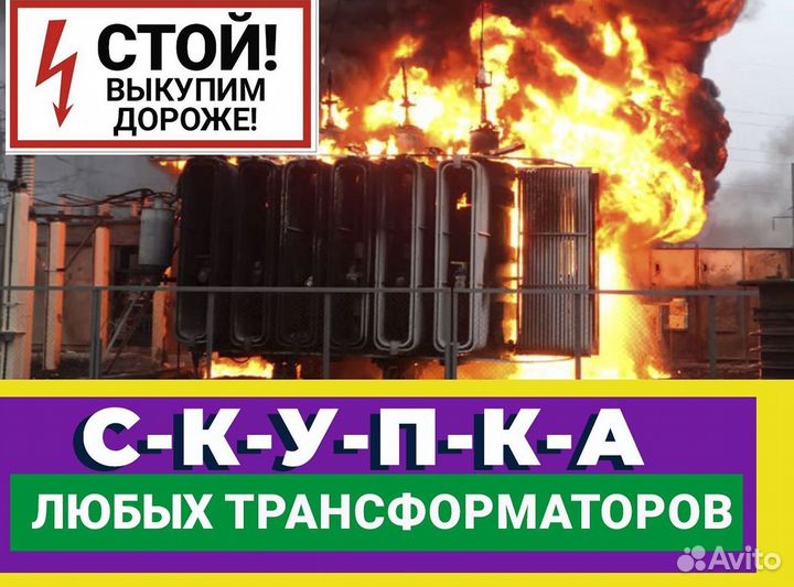 Трансформатор Силовой тмн 6304