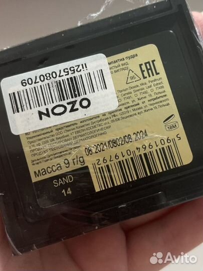 Пудра Eveline (14 sand)