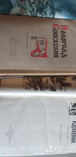 Исторические романы о земле Русской