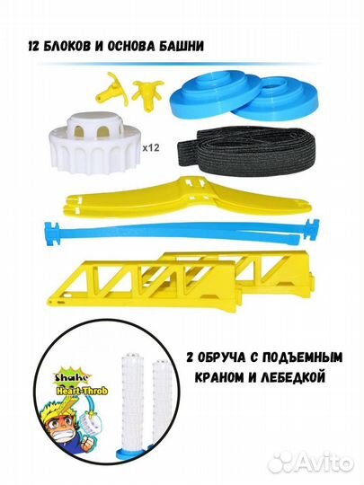 Настольная игра Крановщик