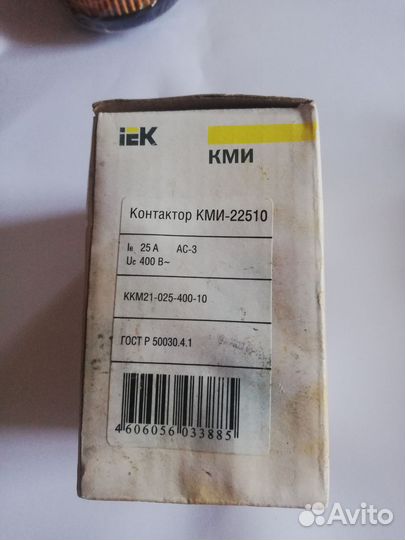 Контактор кми 22510