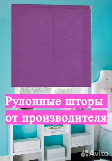Рулонные шторы с замером и монтажом