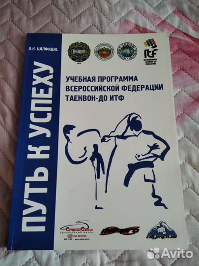 Кимоно для тхэквондо детское, Рост 120