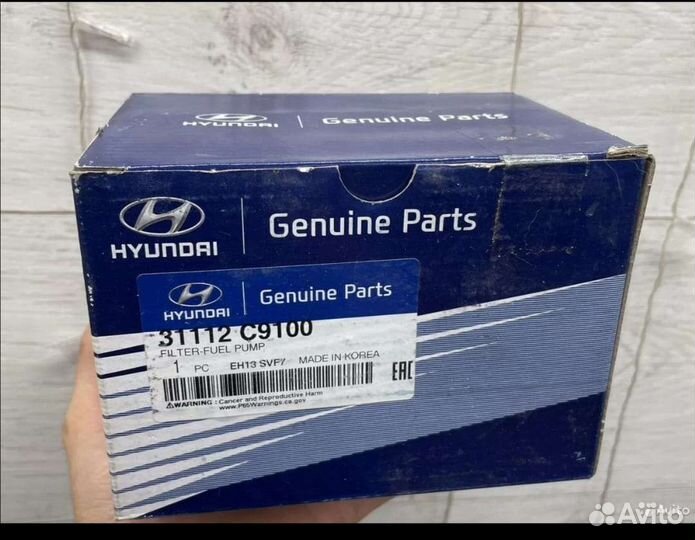 Топливный фильтр hyundai kia оригинал