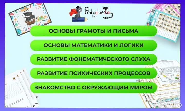 Франшиза для репетитора