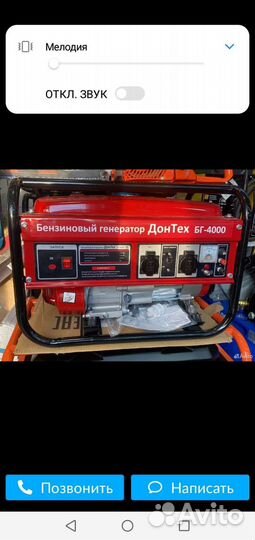 Генератор бензиновый со склада