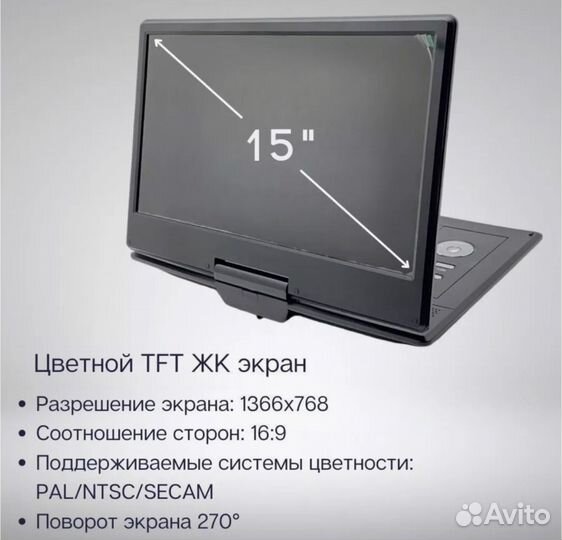 Телевизор портативный DVD плеер eplutus EP-1404T