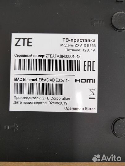 Смарт приставка SMART TV ZTE ZXV10 B866