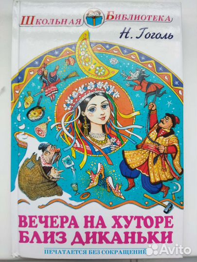 Книга сборник рассказов