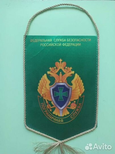 Вымпел фсб атласный