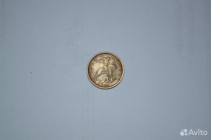 10 копеек 2001 г сп