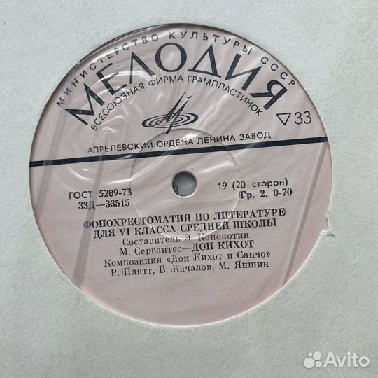 Грампластинки