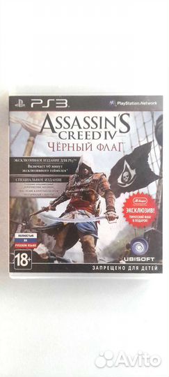 Диски для ps3