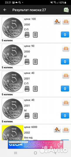 Монеты на вес