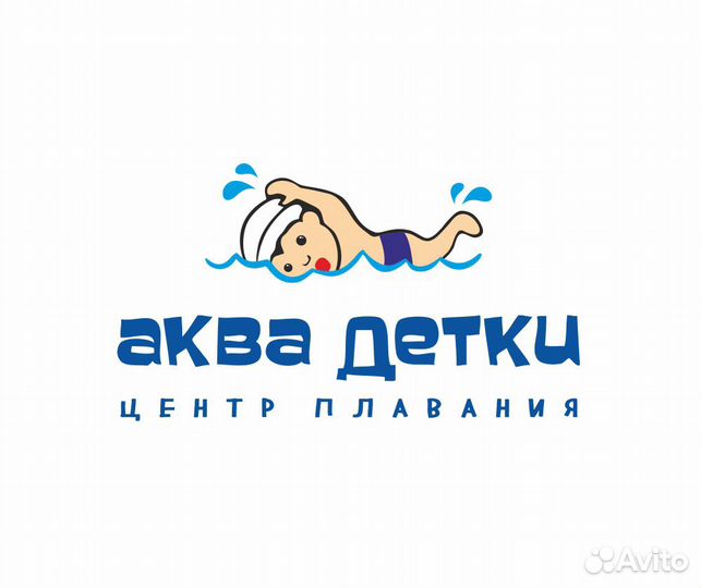 Тренер по плаванию(раннее, спортивное)