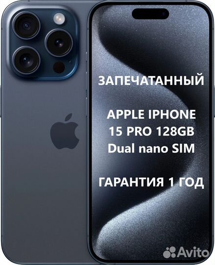 iPhone 15 Pro, 128 ГБ