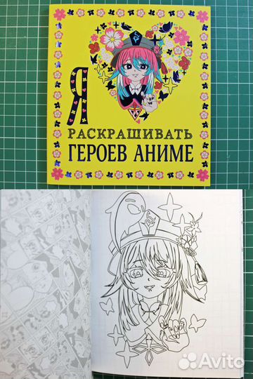 Блокноты, скетчбуки, раскраски