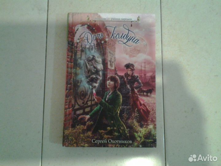 Детские книги на подарок