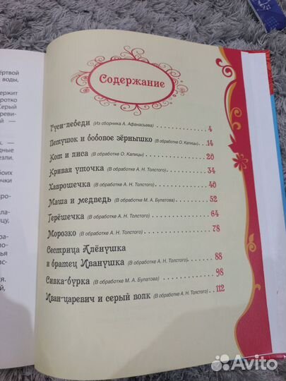 Русские сказки для малышей