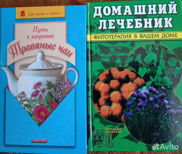 Книги для здоровья