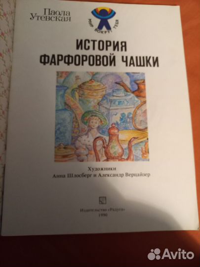 История фарфоровой чашки для детей