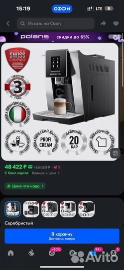 Polaris Кофемашина автоматическая pacm 2060AC