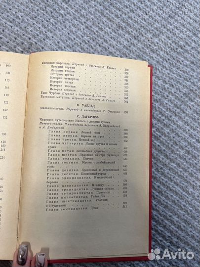 Сказки зарубежных писателей