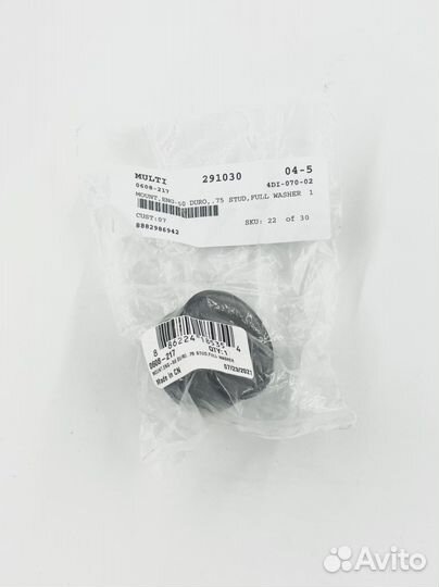 Опора (подушка) двигателя Arctic Cat 0608-217