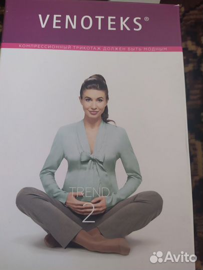 Компрессионные колготки 2 класс