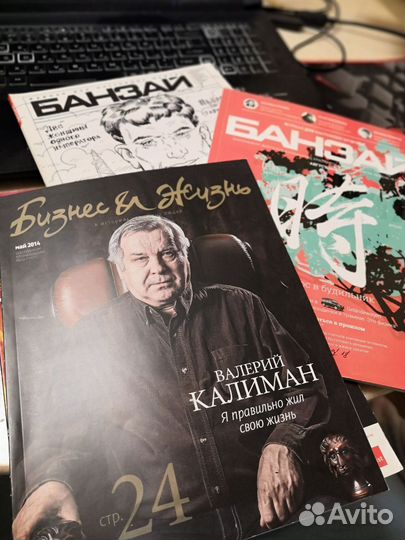 Журналы для стойки/журнального столика