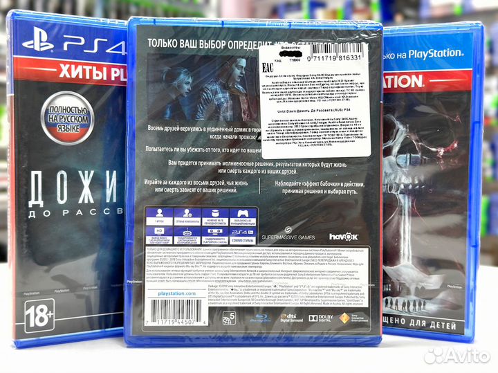 Дожить до рассвета/Until Dawn (PS4) NEW