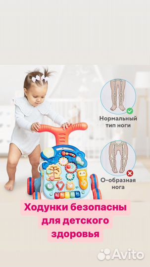 Ходунки каталка детские