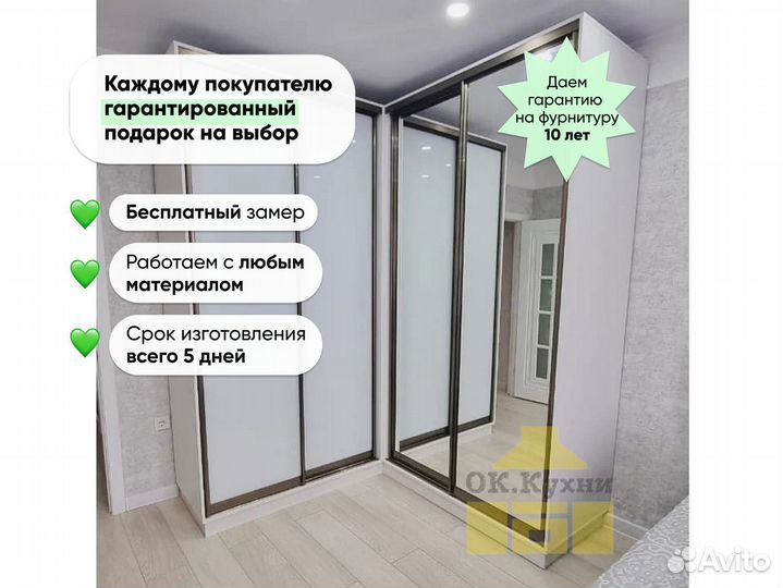 Белый шкаф