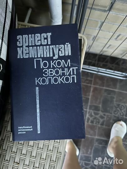 Книги Эрнест Хемингуэй