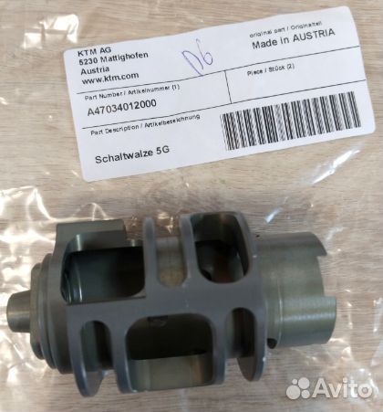 Копирный вал 5ст кпп KTM SX/SXF 250-450 /23)