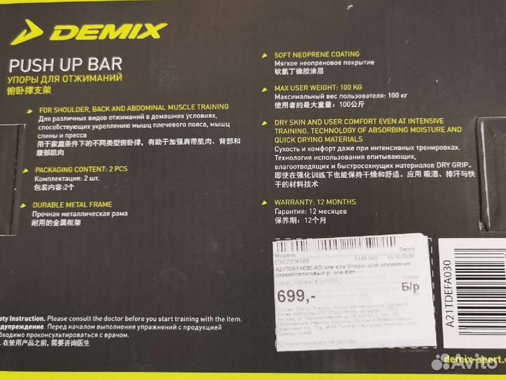 Упоры для отжимания вакум