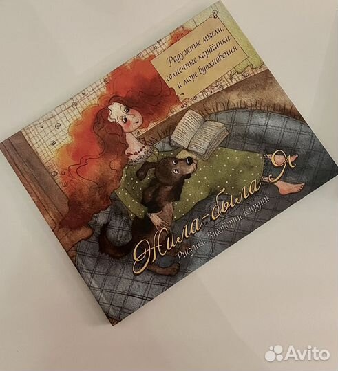 Книга-дневник детская