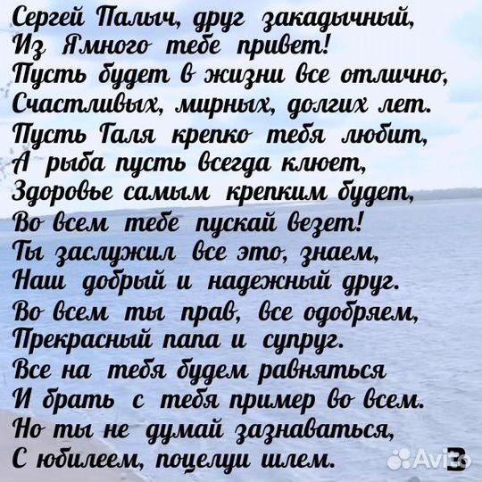 Стихи на заказ без предоплаты