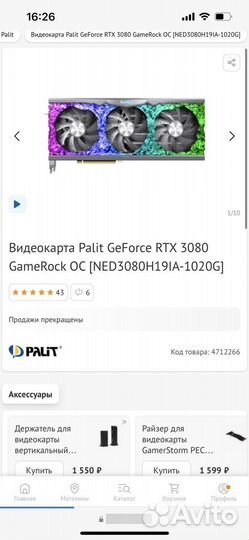 Видеокарта Palit GameRock RTX3080 10gb новая