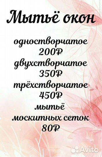 Клининговые услуги уборка квартир