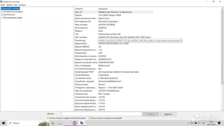 Игровой ноутбук