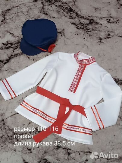 Русская народная рубашка + картуз, прокат, разные